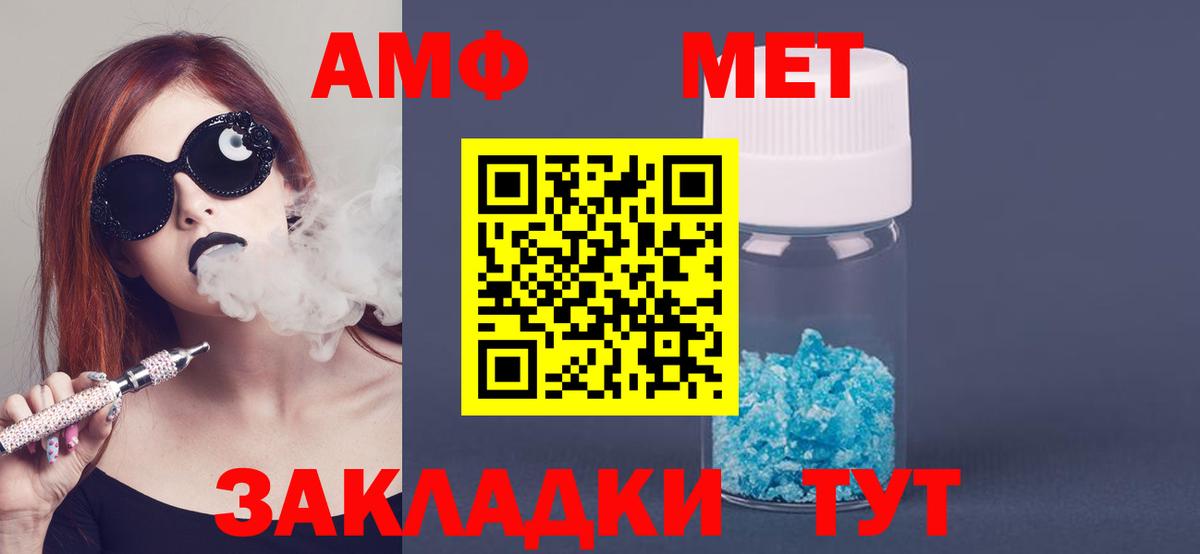 Amphetamine 98%  АМФ  Саратов  Вход с VPN 