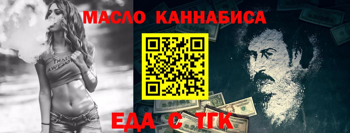 Саратов  Cannafood конопля  Вход с VPN 