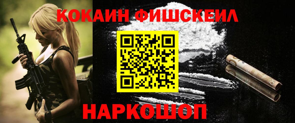 Кокаин  Вход с VPN  Саратов  Cocaine Columbia 