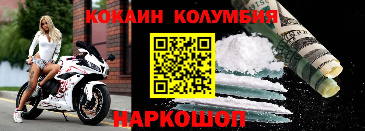 Cocaine Боливия Саратов