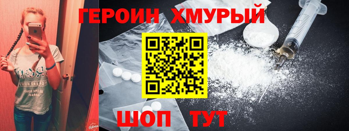 Саратов  Героин VHQ  Вход с VPN 