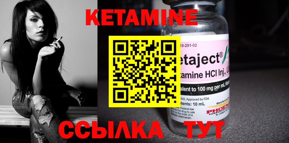 Кетамин VHQ  Вход с VPN  КЕТАМИН ketamine  Саратов 