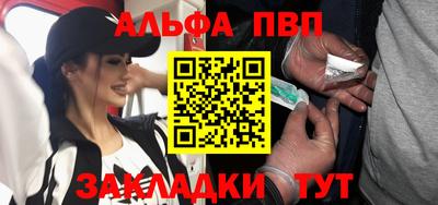 ALPHA PVP Бузулук