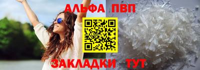 таблы Волгодонск