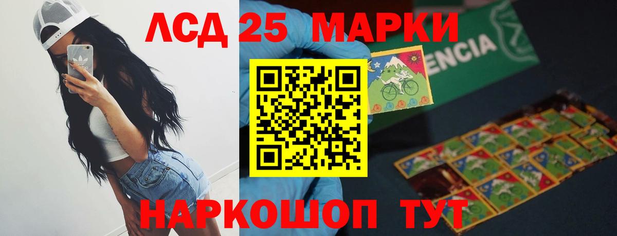 LSD-25 экстази кислота Саратов