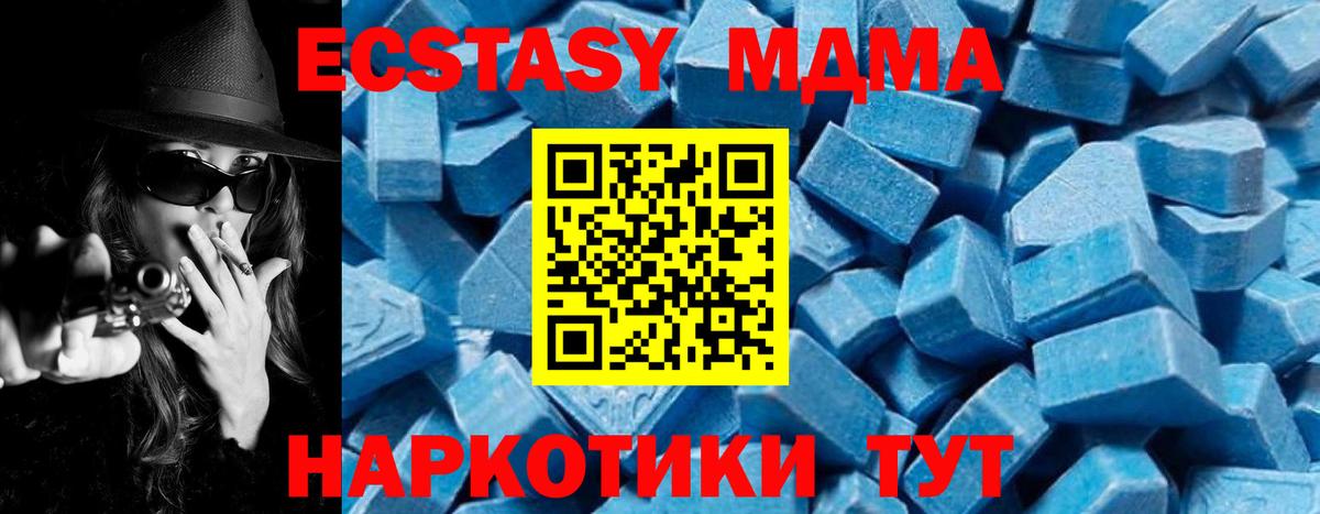 МДМА Molly  Вход с VPN  МДМА  MDMA VHQ  Саратов 