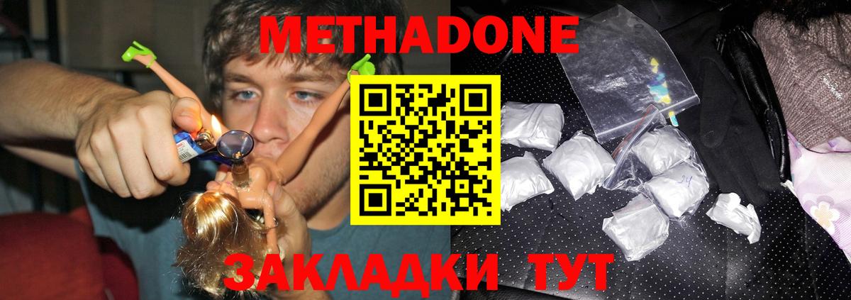 Метадон мёд  МЕТАДОН VHQ  Саратов  Вход с VPN 
