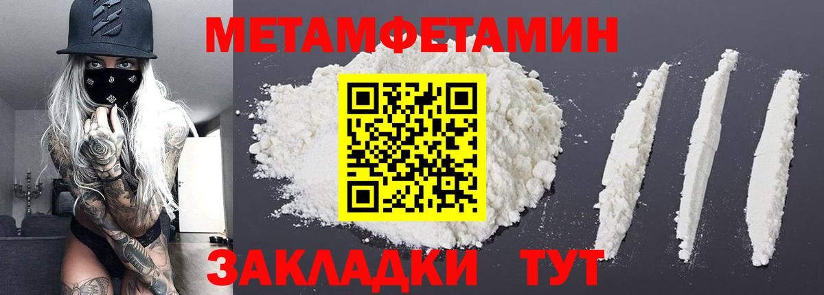 МЕТАМФЕТАМИН Декстрометамфетамин 99.9%  Вход с VPN  Саратов 