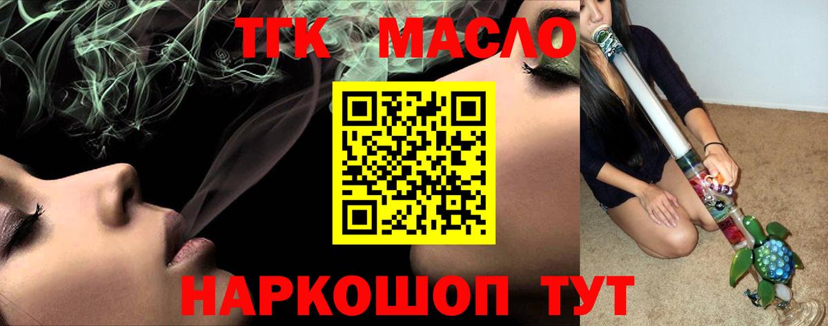ТГК вейп с тгк  Дистиллят ТГК вейп с тгк  Вход с VPN  Саратов 